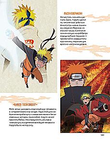 Official Naruto Art Book