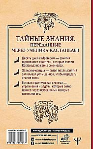 Promotion to Power. The Way of the Seers. Secret Knowledge Passed Through the Student of Castaneda