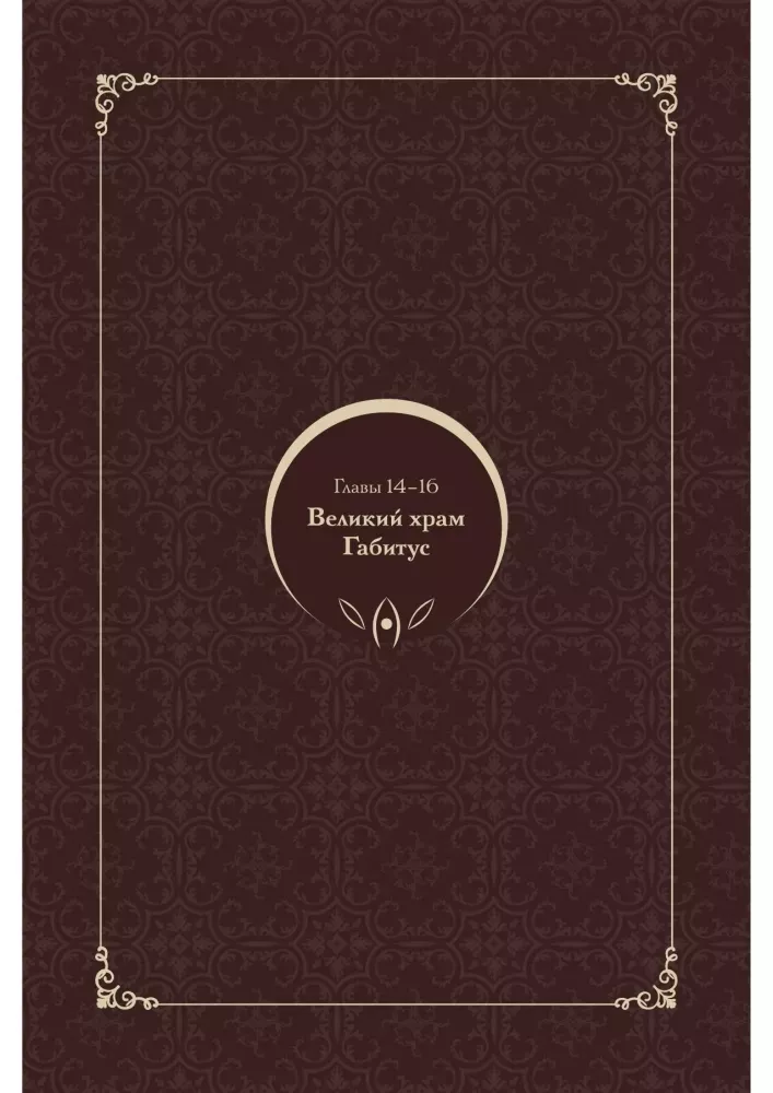 Like the Wind Among the Withered Branches. Volume 2