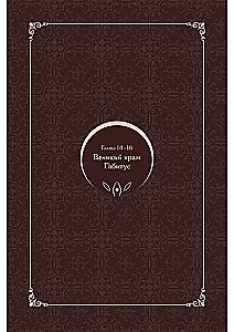 Like the Wind Among the Withered Branches. Volume 2