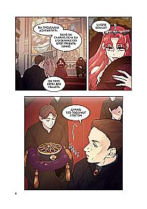 Like the Wind Among the Withered Branches. Volume 2