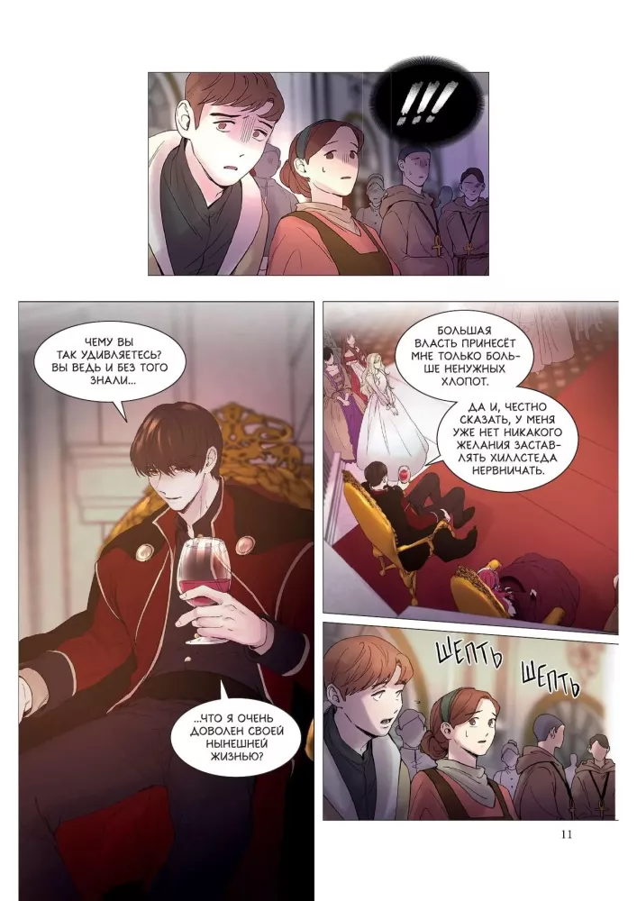 Like the Wind Among the Withered Branches. Volume 2
