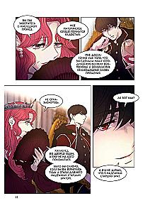 Like the Wind Among the Withered Branches. Volume 2