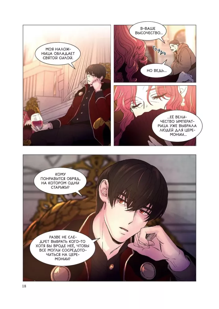 Like the Wind Among the Withered Branches. Volume 2