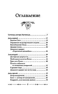 Promotion to Power. The Way of the Seers. Secret Knowledge Passed Through the Student of Castaneda