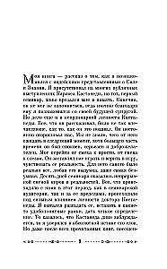Promotion to Power. The Way of the Seers. Secret Knowledge Passed Through the Student of Castaneda