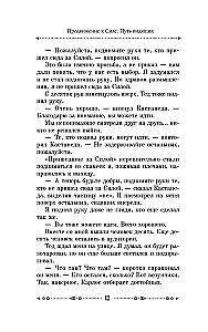 Promotion to Power. The Way of the Seers. Secret Knowledge Passed Through the Student of Castaneda