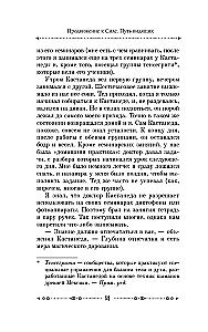 Promotion to Power. The Way of the Seers. Secret Knowledge Passed Through the Student of Castaneda