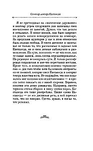Promotion to Power. The Way of the Seers. Secret Knowledge Passed Through the Student of Castaneda