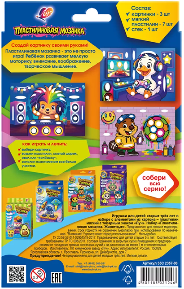 Creative Set - Plasticine Party. Animals