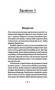 Clairvoyance. The Great Book of Developing Magical Power and Intuition