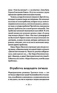 Clairvoyance. The Great Book of Developing Magical Power and Intuition