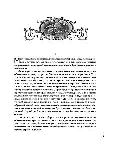 The Picture of Dorian Gray