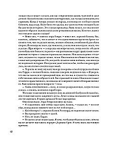 The Picture of Dorian Gray