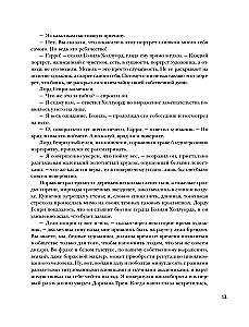 The Picture of Dorian Gray