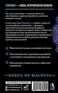 Awakening Intuition and Clairvoyance. A Practical Book for Developing Magical Power