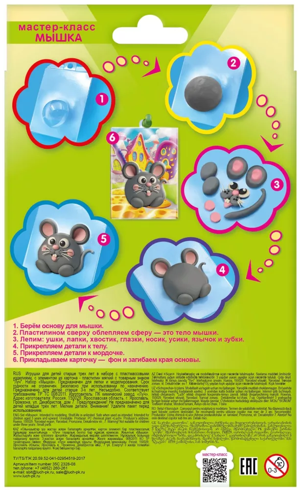 Creative Set - Sharopeki. Mouse