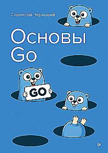 Basics of Go