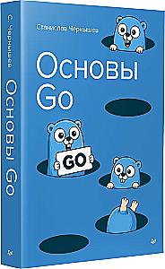 Basics of Go