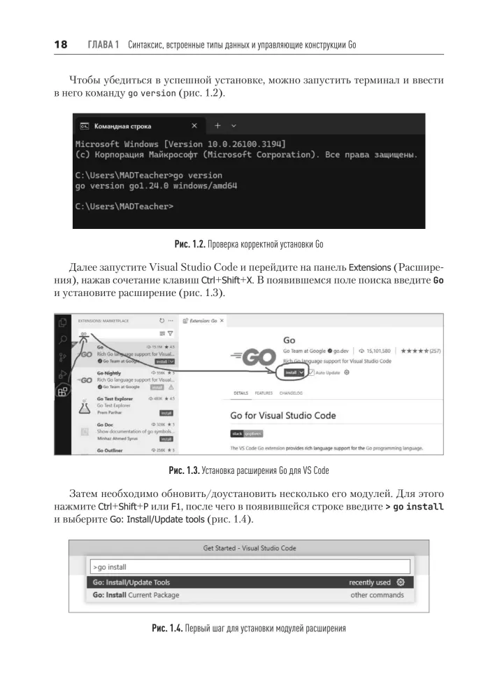 Basics of Go