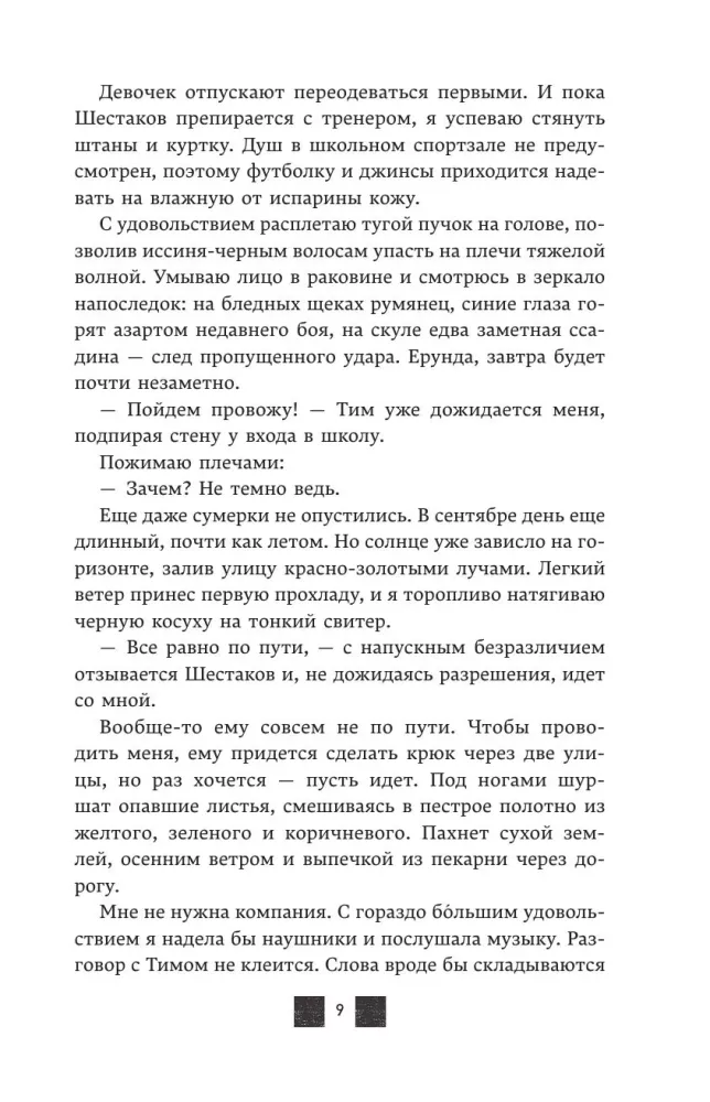 The Queen Changes Color