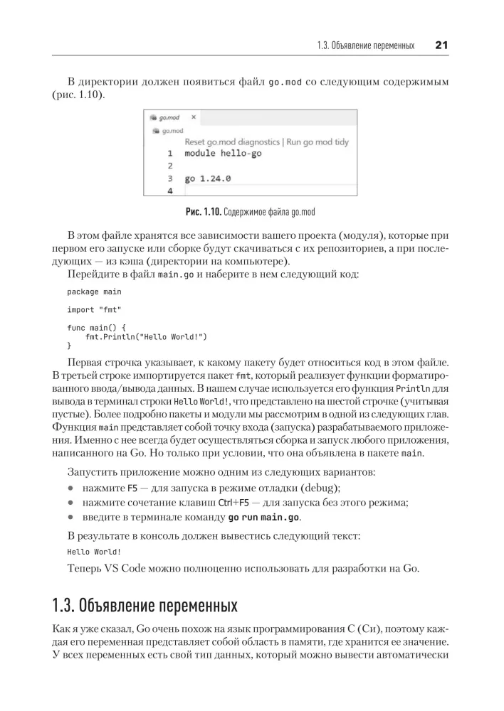 Basics of Go