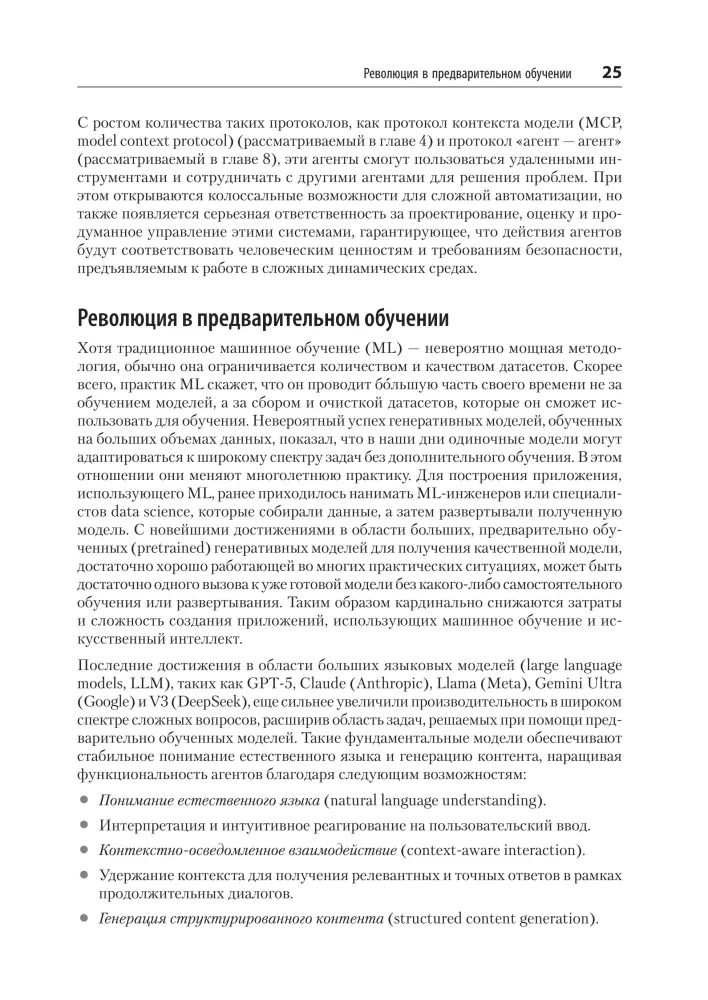 Creating Applications with AI Agents. Designing and Implementing Multi-Agent Systems