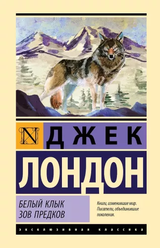 White Fang. The Call of the Wild