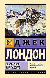 White Fang. The Call of the Wild