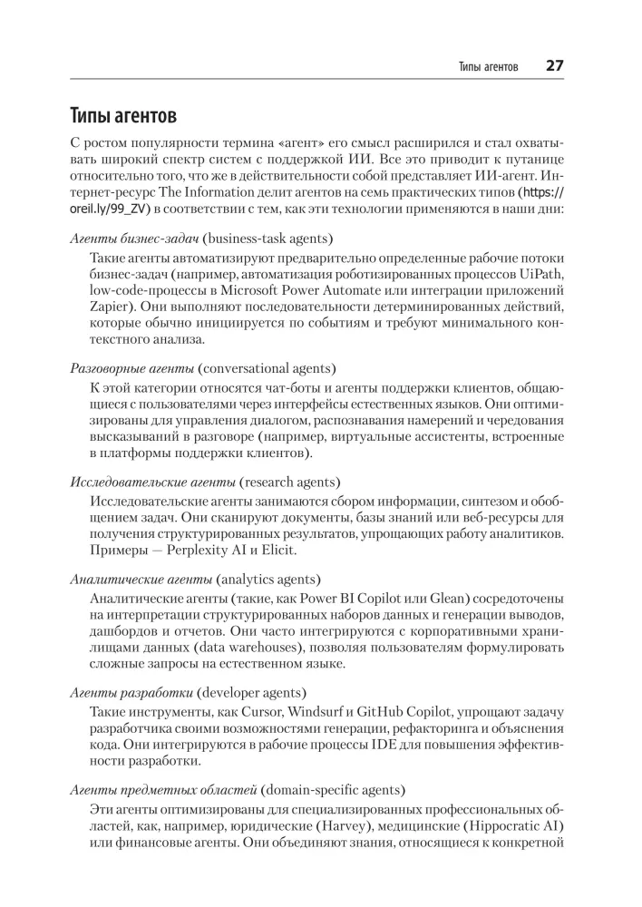 Creating Applications with AI Agents. Designing and Implementing Multi-Agent Systems