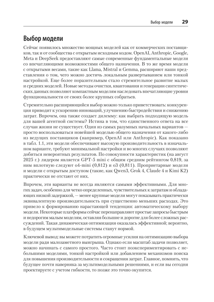Creating Applications with AI Agents. Designing and Implementing Multi-Agent Systems