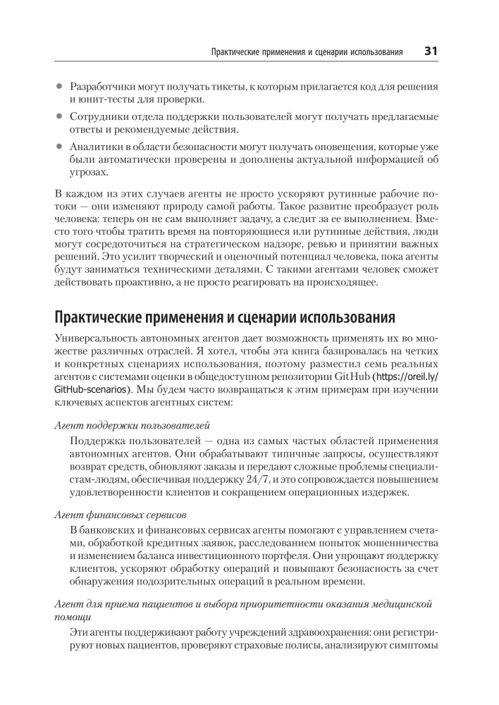 Creating Applications with AI Agents. Designing and Implementing Multi-Agent Systems