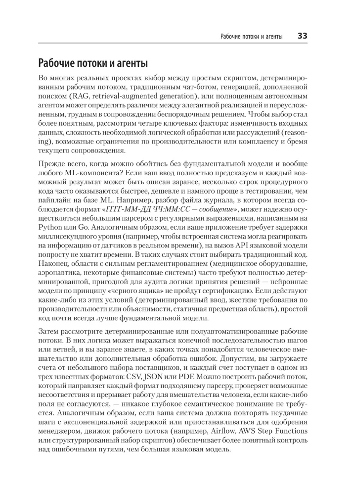 Creating Applications with AI Agents. Designing and Implementing Multi-Agent Systems