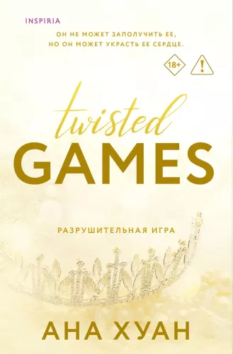 Zerstörerisches Spiel