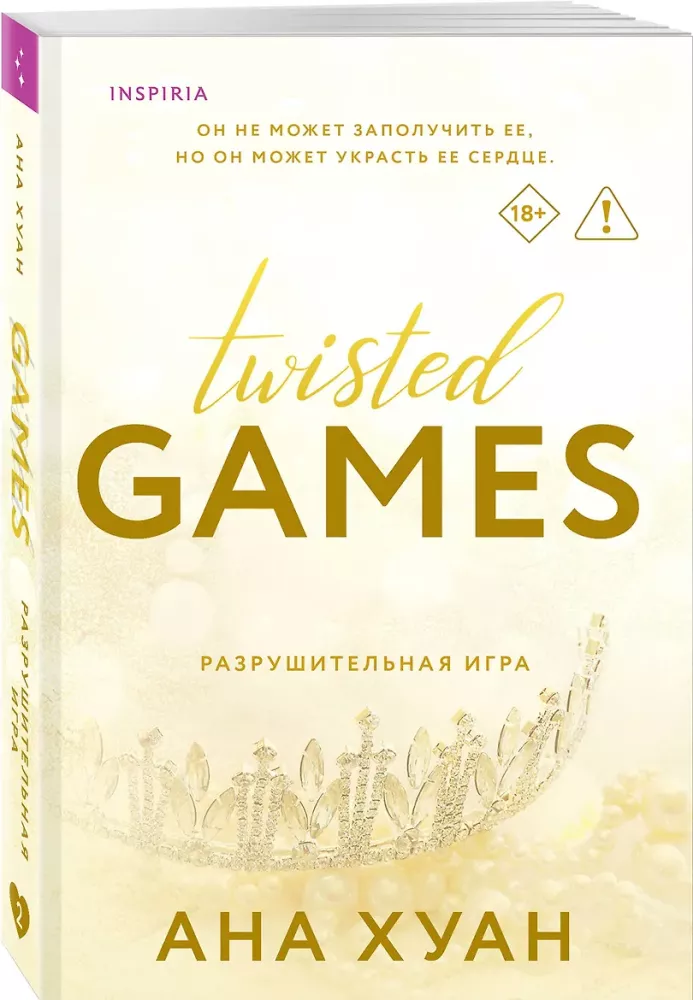 Zerstörerisches Spiel