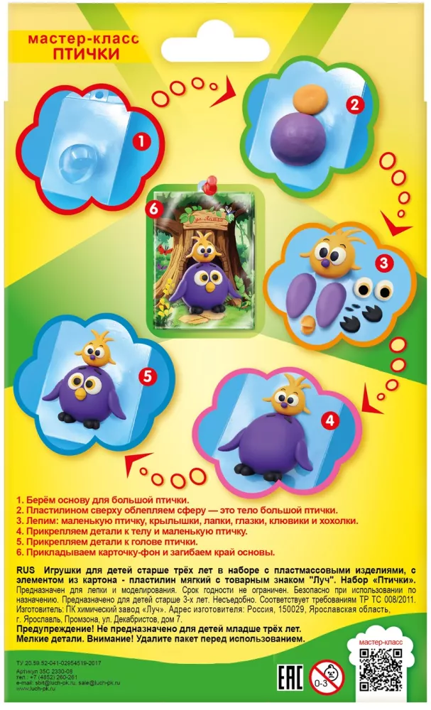 Creative Set - Bird Balloons