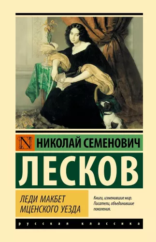 Lady Macbeth of Mtsensk