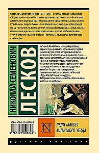 Lady Macbeth of Mtsensk