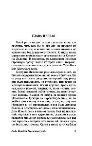 Lady Macbeth of Mtsensk