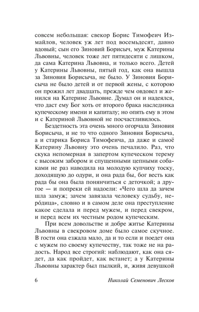 Lady Macbeth of Mtsensk