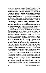 Lady Macbeth of Mtsensk