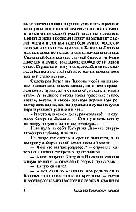 Lady Macbeth of Mtsensk