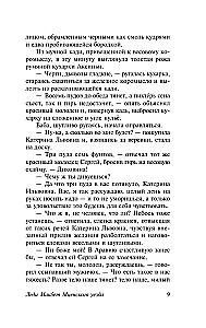 Lady Macbeth of Mtsensk