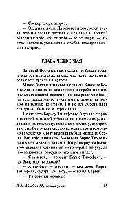 Lady Macbeth of Mtsensk