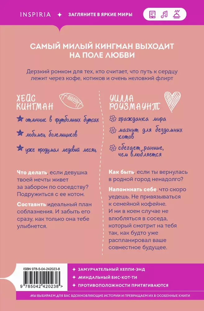 Mana vilinošā kaimiņiene