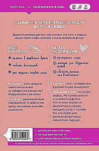 Mana vilinošā kaimiņiene