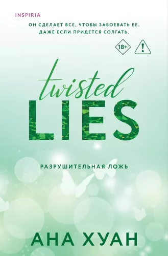 Destructive Lie