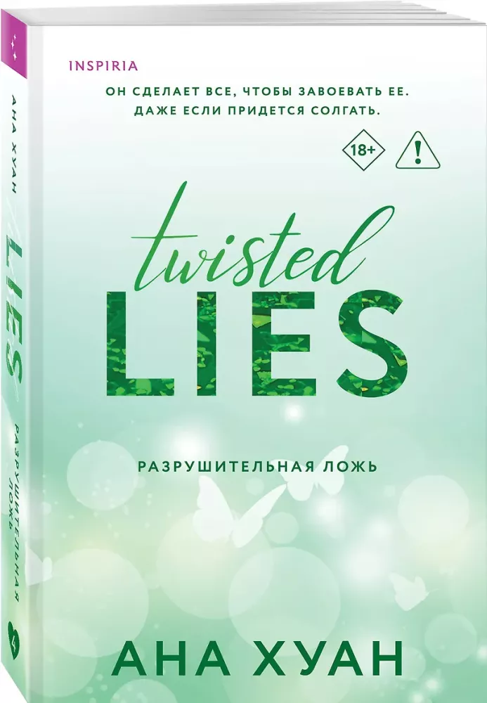 Destructive Lie