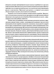 Listening to Music. Grade 3 of Music School, Children's Art School, and Art School. Educational and Methodological Guide