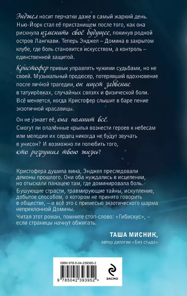 Küpsetatud tiibade meloodia